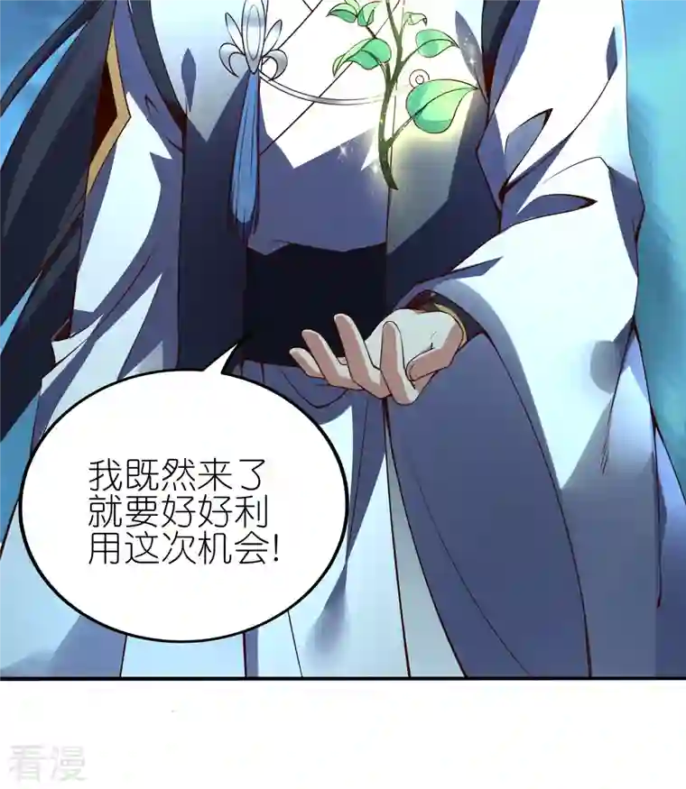 龙腾战尊第82话 暗月幽灵共处