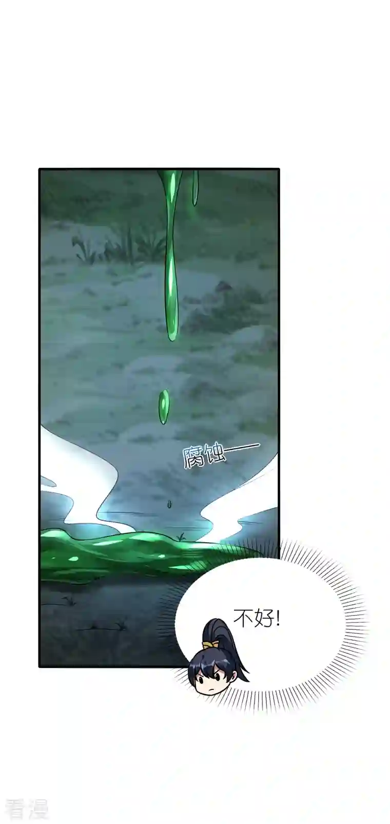 龙腾战尊第83话 战巨蟒