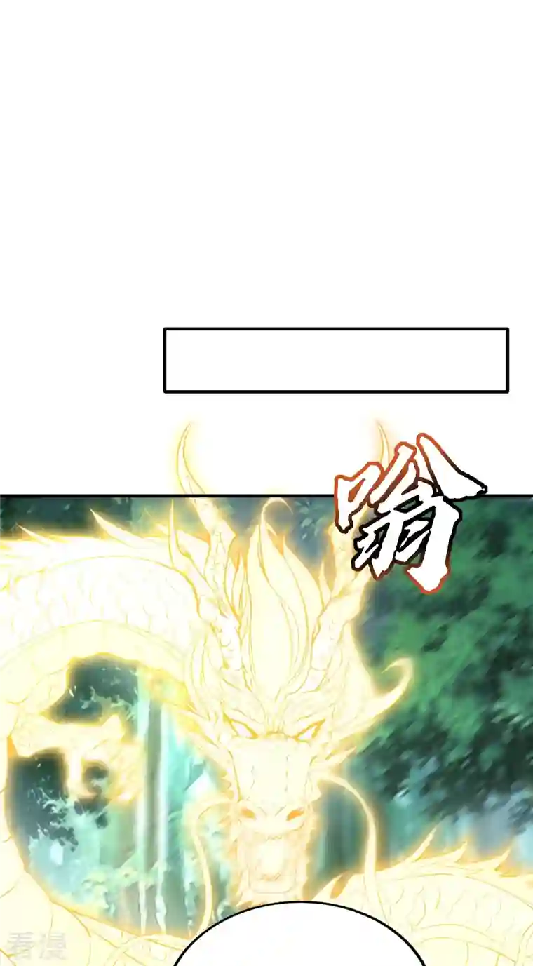 龙腾战尊第83话 战巨蟒