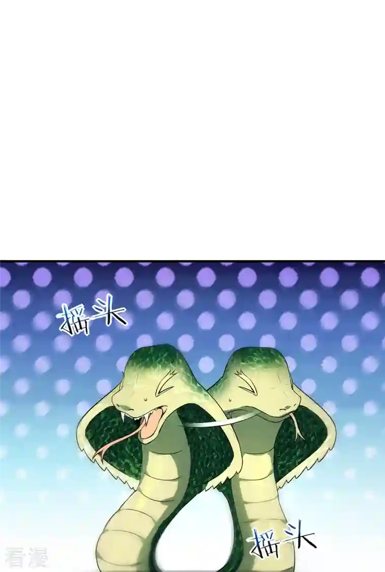 龙腾战尊第83话 战巨蟒