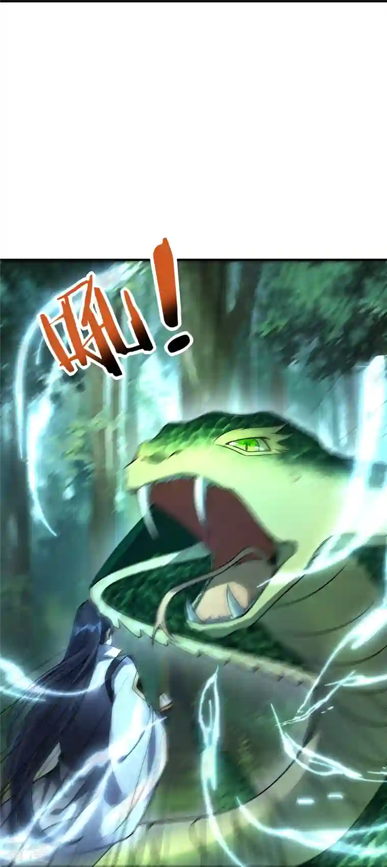 龙腾战尊第83话 战巨蟒