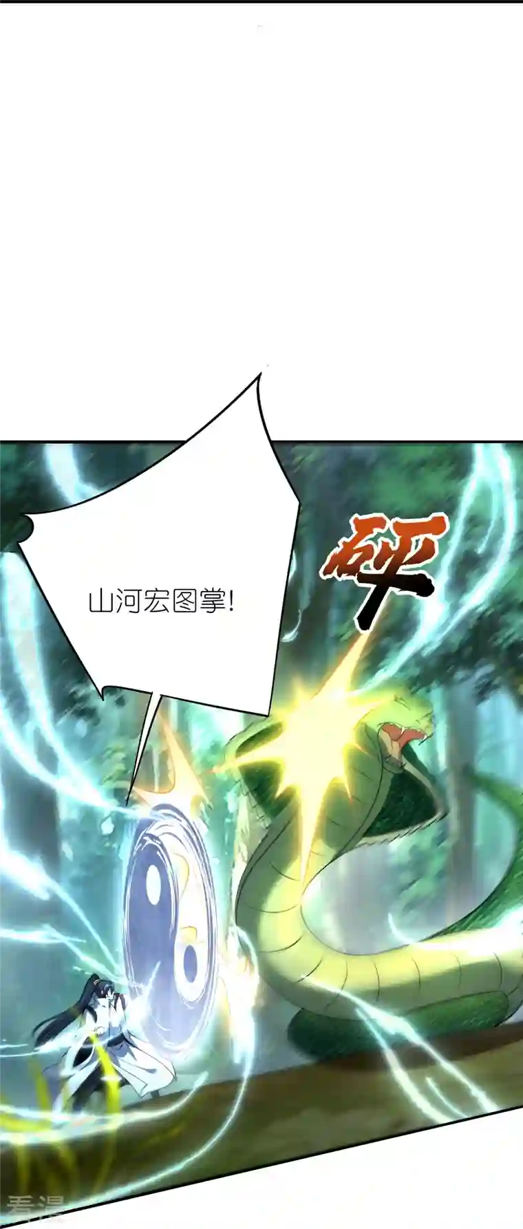 龙腾战尊第83话 战巨蟒