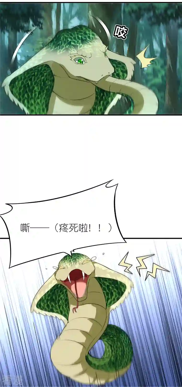 龙腾战尊第83话 战巨蟒