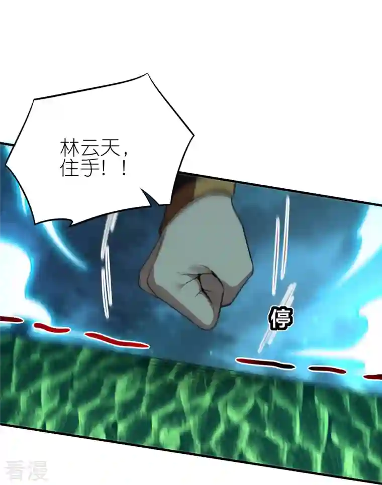 龙腾战尊第83话 战巨蟒