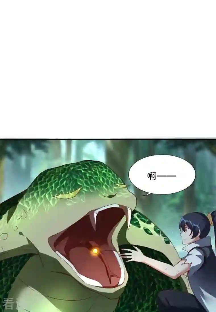 龙腾战尊第83话 战巨蟒