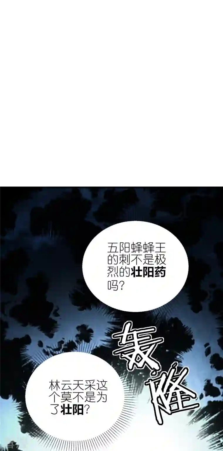 龙腾战尊第83话 战巨蟒