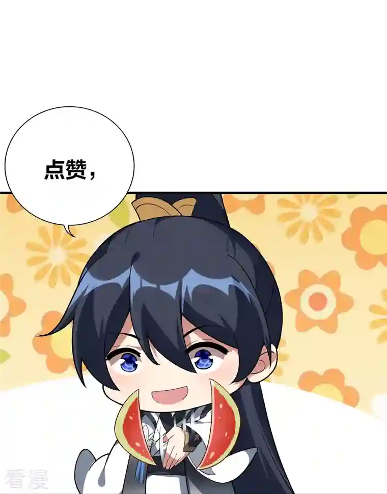 龙腾战尊第83话 战巨蟒