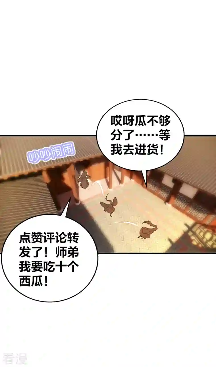 龙腾战尊第83话 战巨蟒