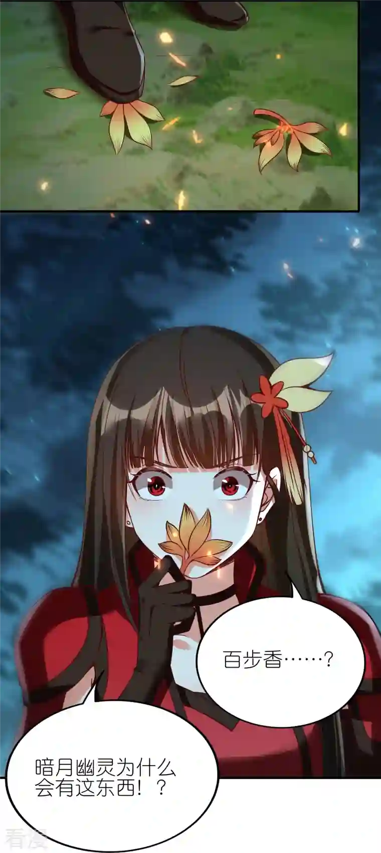 龙腾战尊第83话 战巨蟒