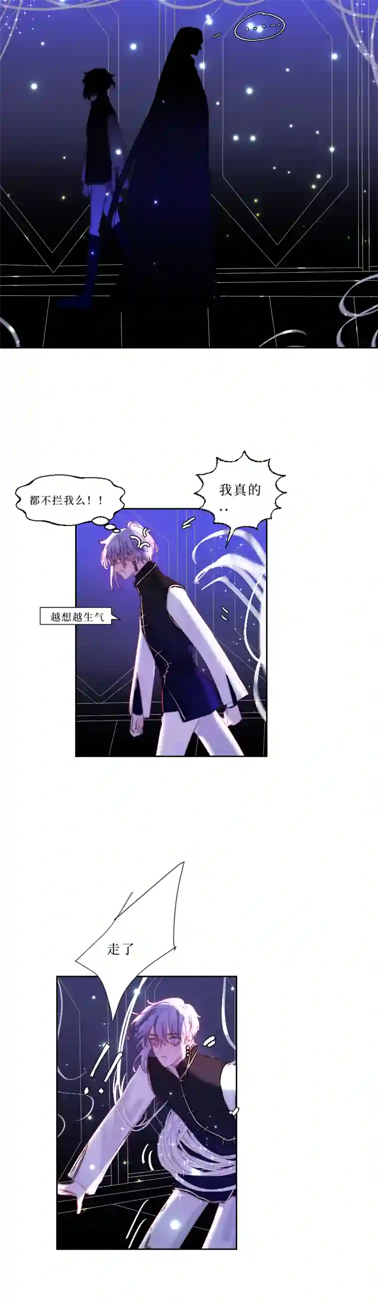 穿越遇上重生新春番外（长发攻主）番外完