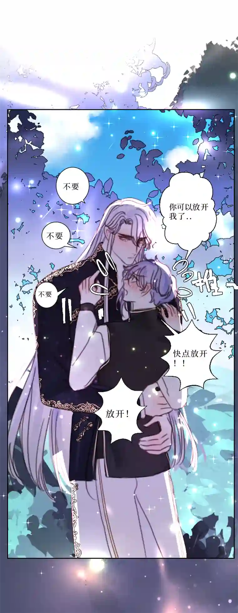 穿越遇上重生新春番外（长发攻主）十四