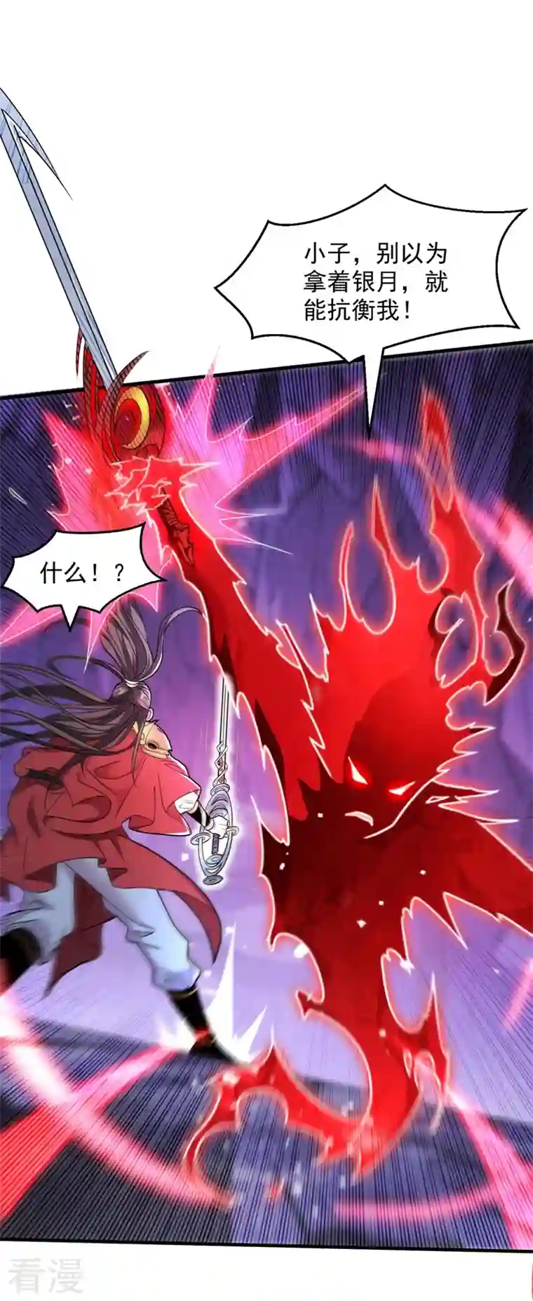 被美女师傅调教成圣的99种方法第127话 以为人多我就怕你？