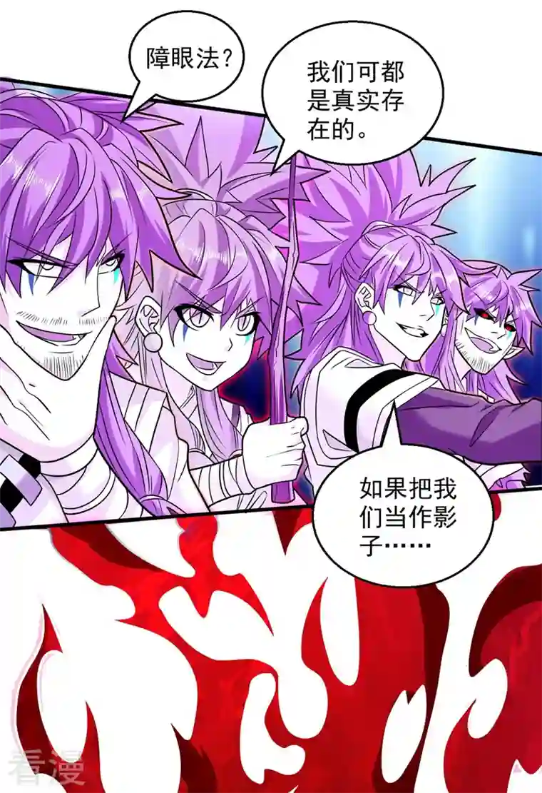 被美女师傅调教成圣的99种方法第127话 以为人多我就怕你？