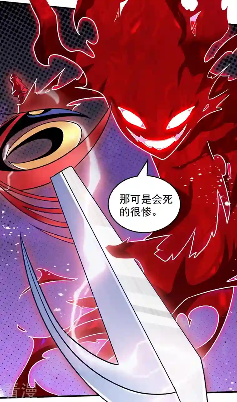 被美女师傅调教成圣的99种方法第127话 以为人多我就怕你？