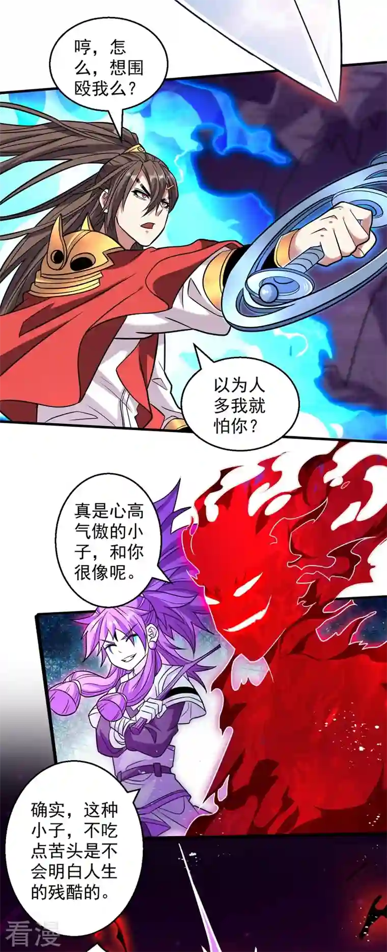 被美女师傅调教成圣的99种方法第127话 以为人多我就怕你？