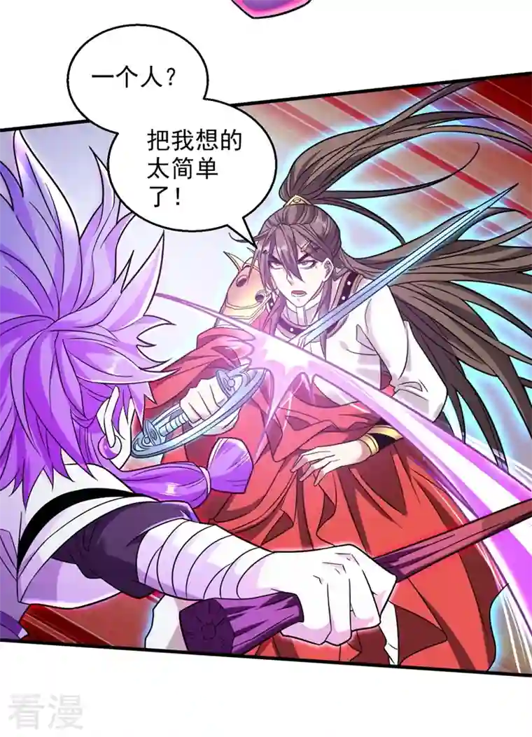 被美女师傅调教成圣的99种方法第127话 以为人多我就怕你？