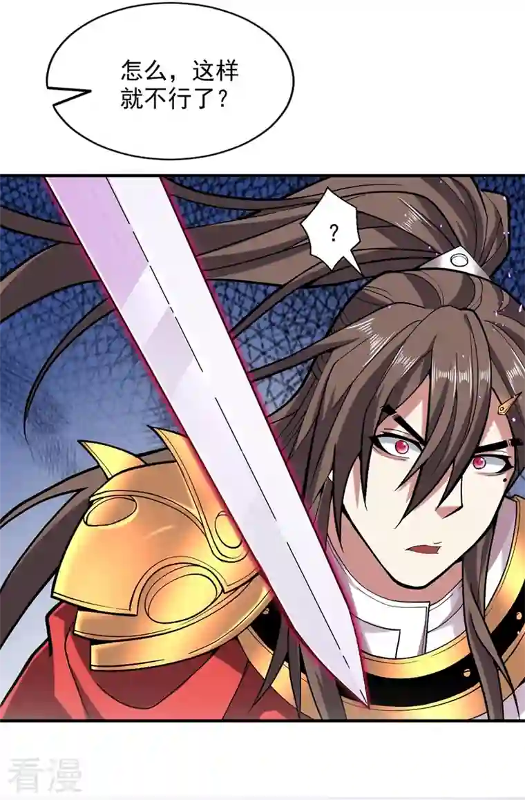 被美女师傅调教成圣的99种方法第127话 以为人多我就怕你？