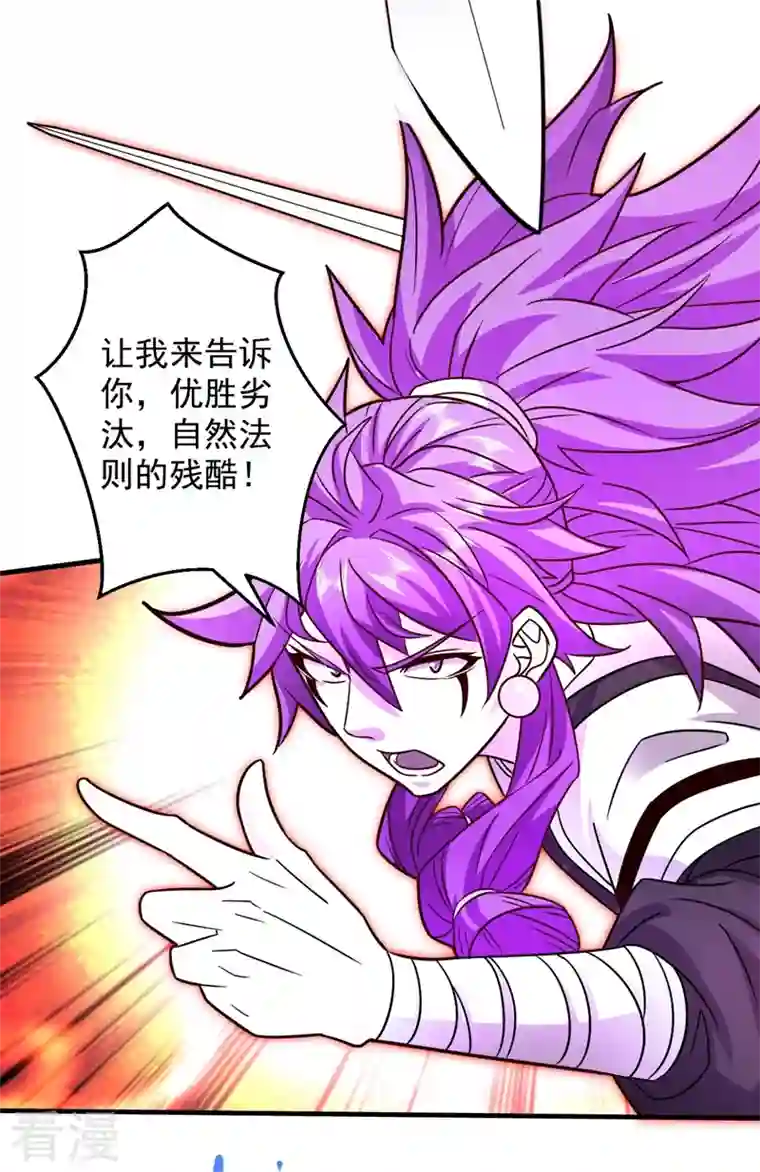 被美女师傅调教成圣的99种方法第127话 以为人多我就怕你？