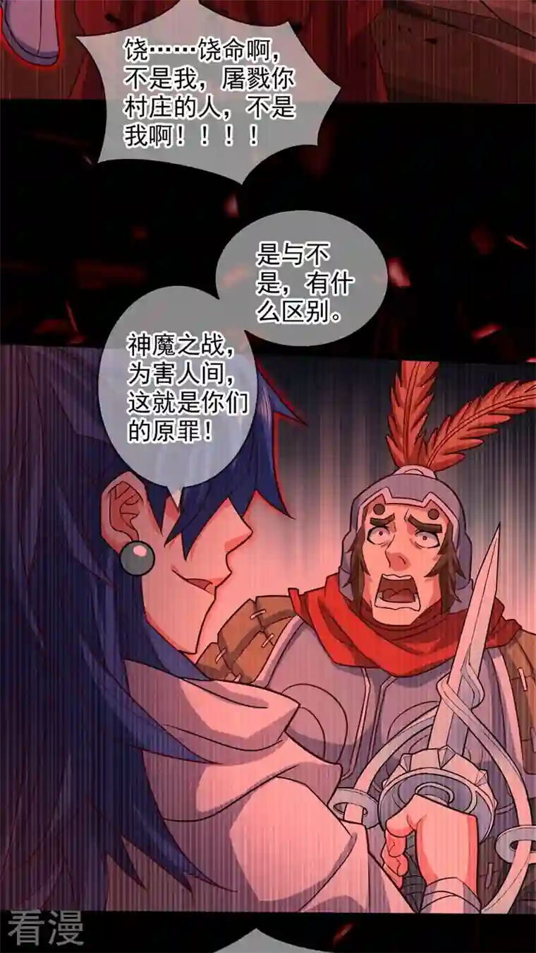 被美女师傅调教成圣的99种方法第127话 以为人多我就怕你？
