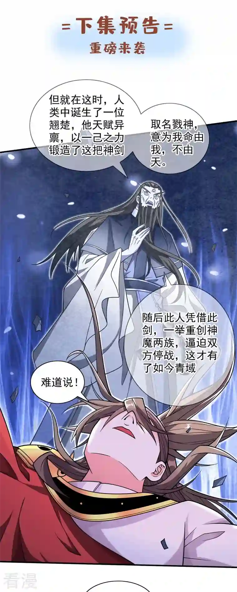 被美女师傅调教成圣的99种方法第127话 以为人多我就怕你？
