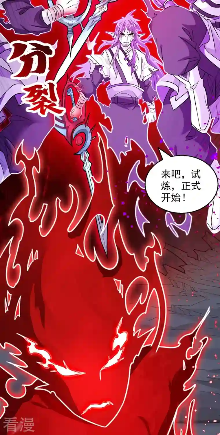 被美女师傅调教成圣的99种方法第127话 以为人多我就怕你？