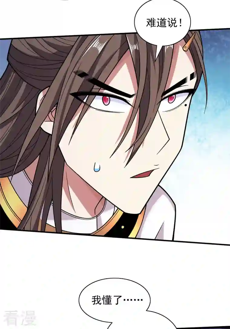 被美女师傅调教成圣的99种方法第128话 记忆为什么会痛？