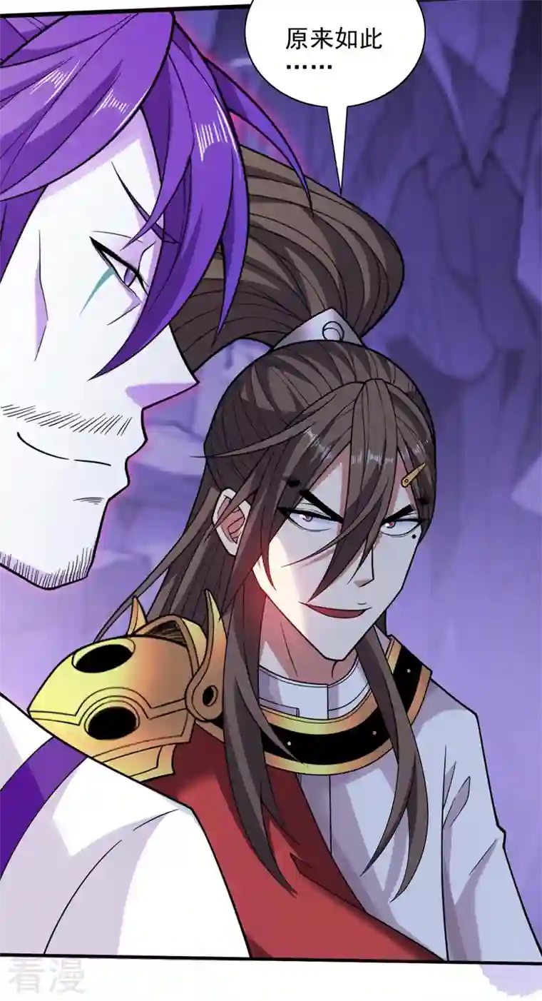 被美女师傅调教成圣的99种方法第128话 记忆为什么会痛？