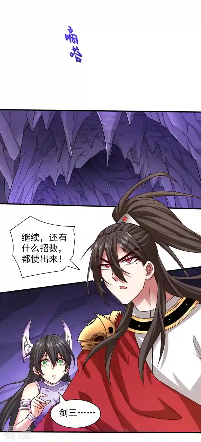 被美女师傅调教成圣的99种方法第128话 记忆为什么会痛？