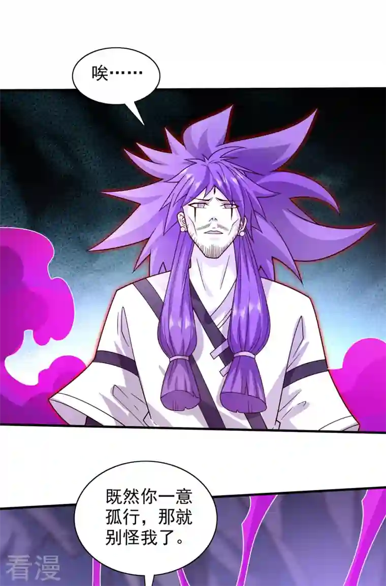 被美女师傅调教成圣的99种方法第128话 记忆为什么会痛？