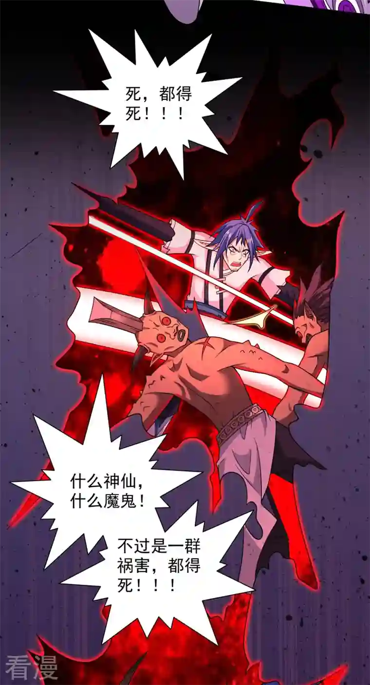 被美女师傅调教成圣的99种方法第128话 记忆为什么会痛？