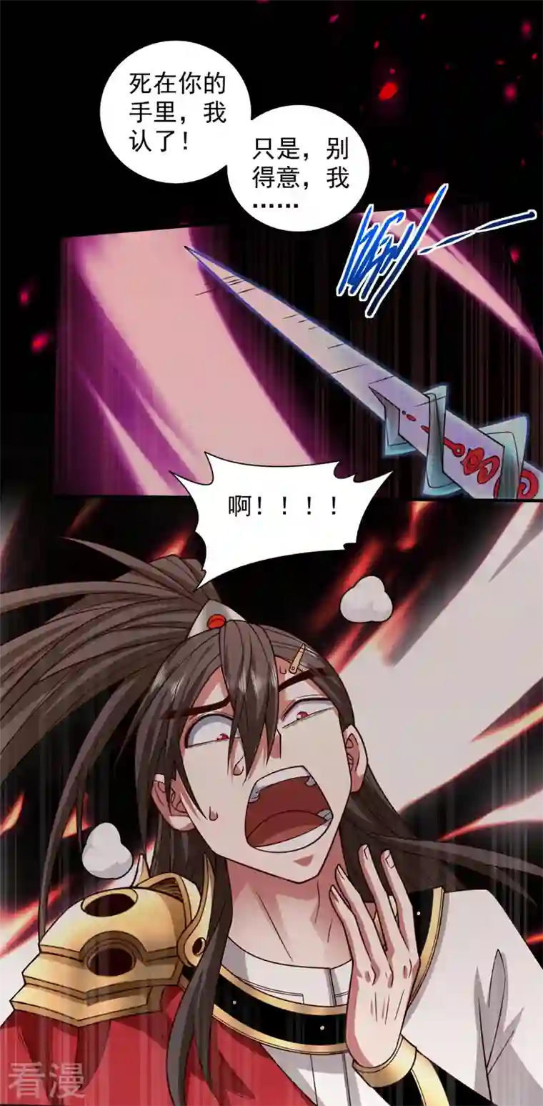 被美女师傅调教成圣的99种方法第128话 记忆为什么会痛？