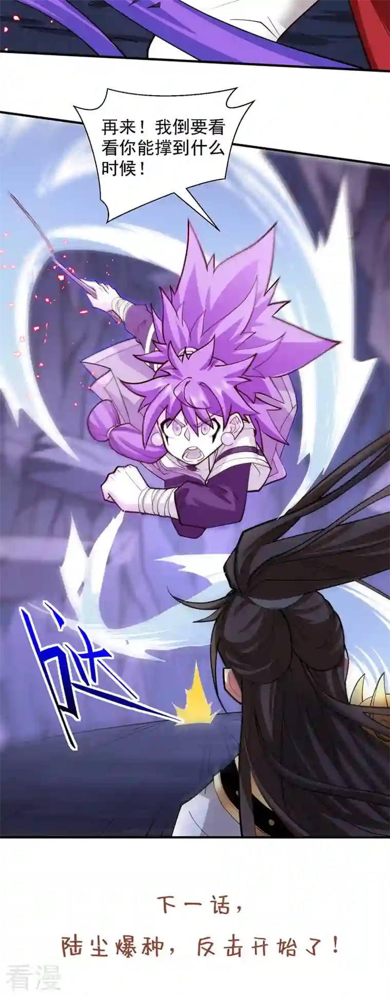 被美女师傅调教成圣的99种方法第128话 记忆为什么会痛？