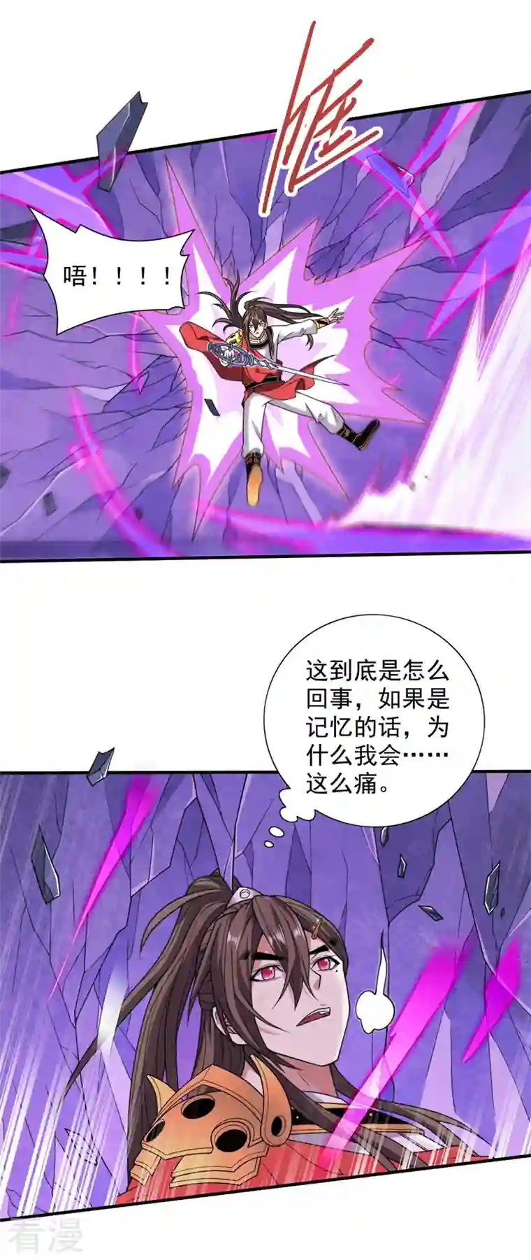 被美女师傅调教成圣的99种方法第128话 记忆为什么会痛？