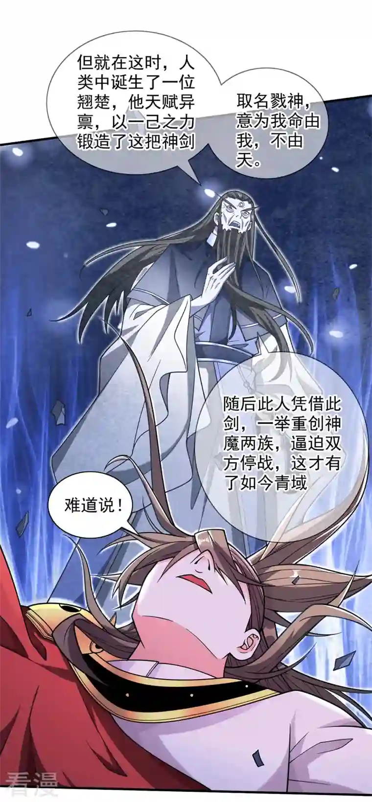 被美女师傅调教成圣的99种方法第128话 记忆为什么会痛？