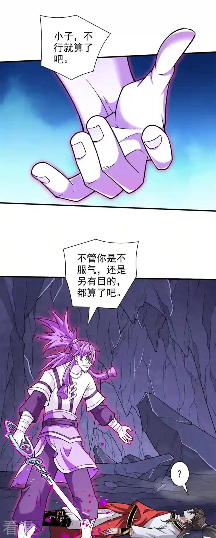 被美女师傅调教成圣的99种方法第128话 记忆为什么会痛？