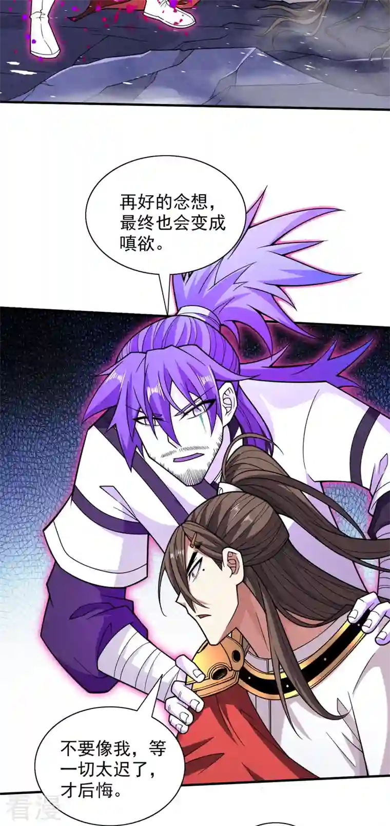 被美女师傅调教成圣的99种方法第128话 记忆为什么会痛？