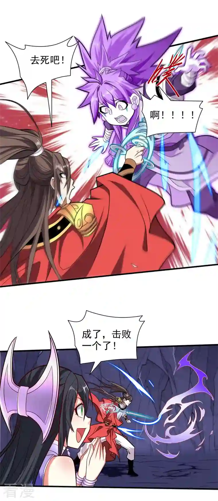 被美女师傅调教成圣的99种方法第129话 我知道试炼解法了！