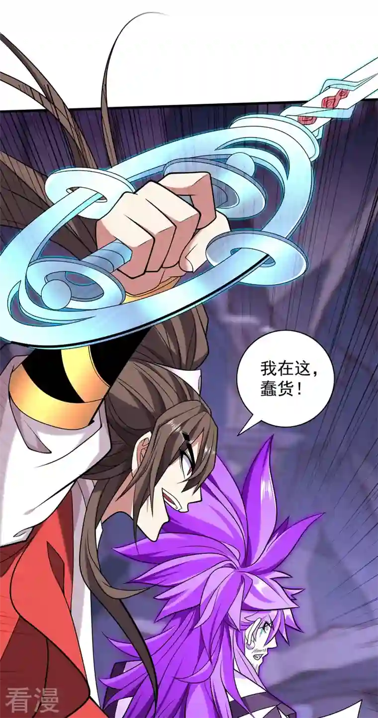被美女师傅调教成圣的99种方法第129话 我知道试炼解法了！