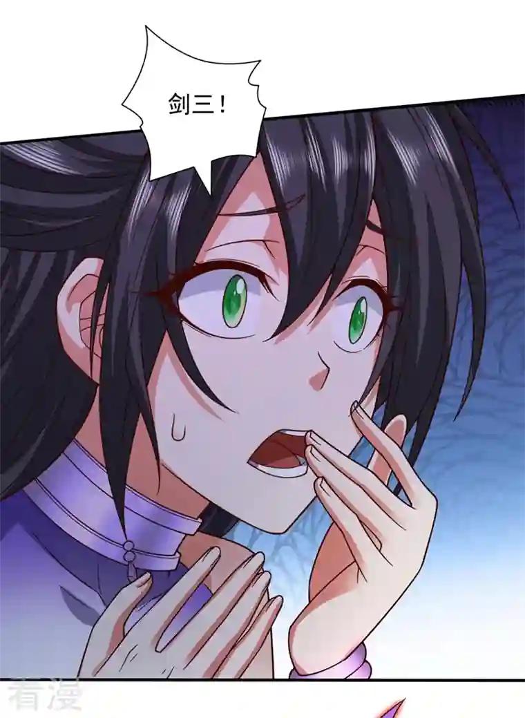 被美女师傅调教成圣的99种方法第129话 我知道试炼解法了！