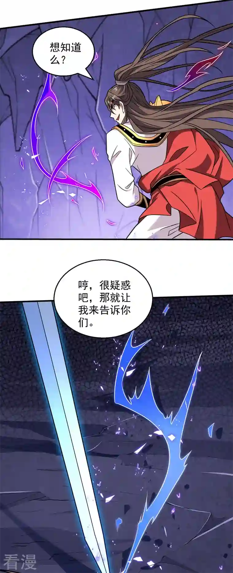 被美女师傅调教成圣的99种方法第129话 我知道试炼解法了！