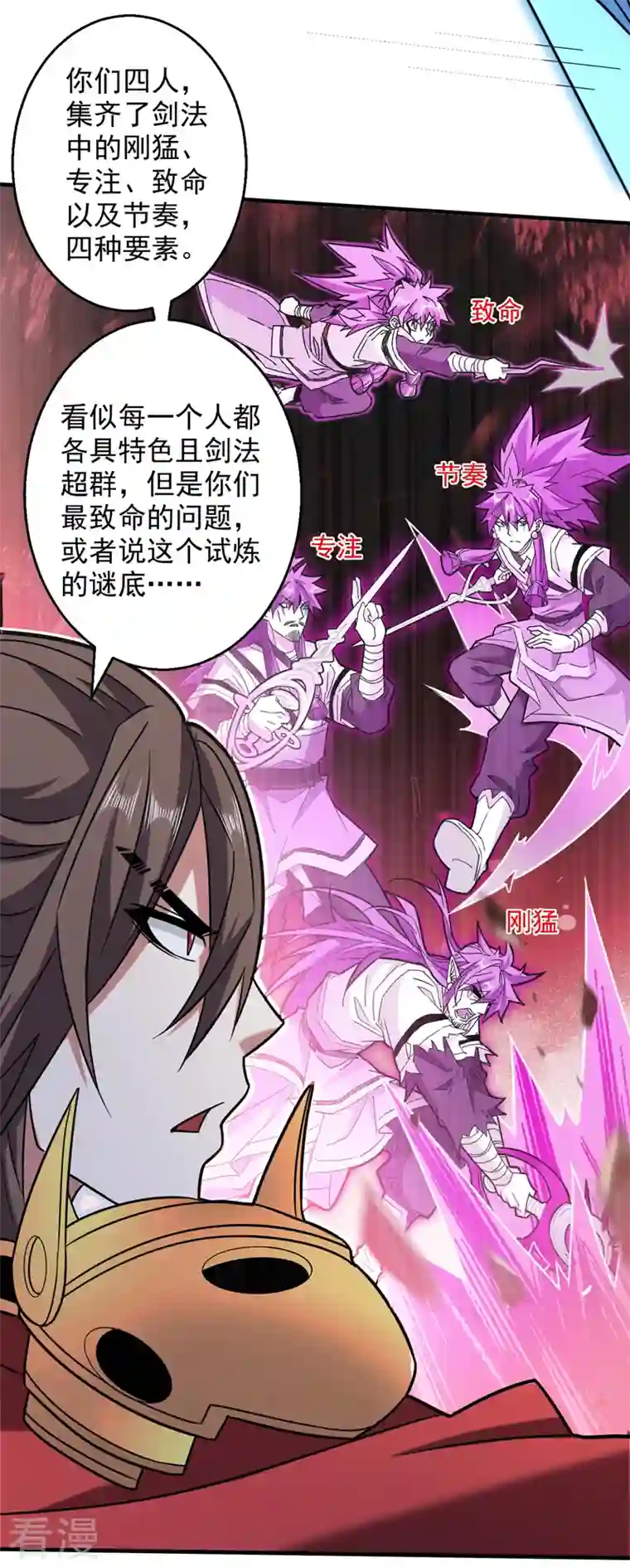 被美女师傅调教成圣的99种方法第129话 我知道试炼解法了！