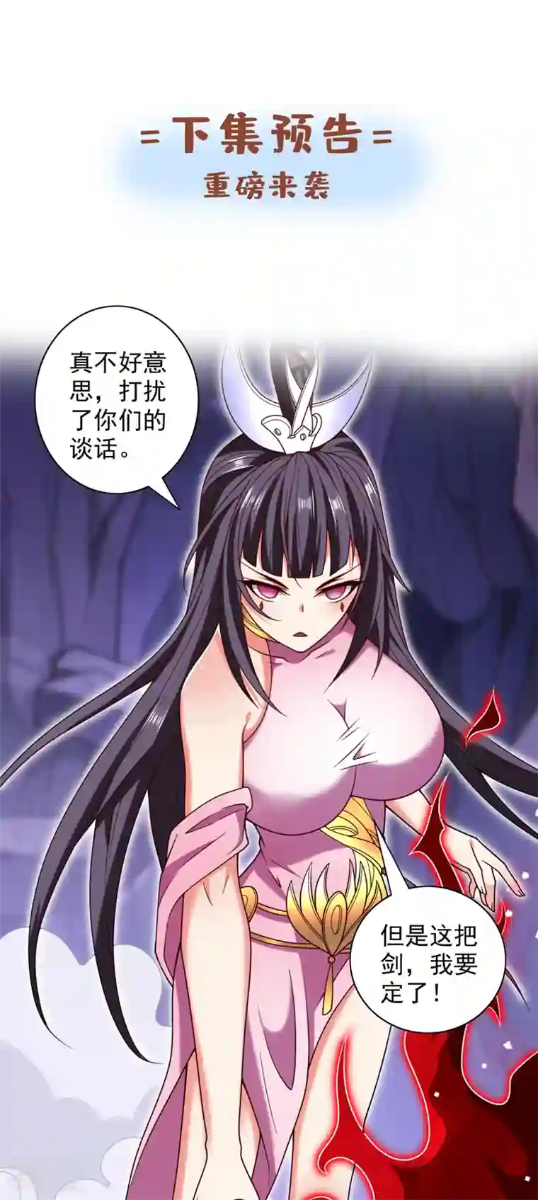 被美女师傅调教成圣的99种方法第129话 我知道试炼解法了！
