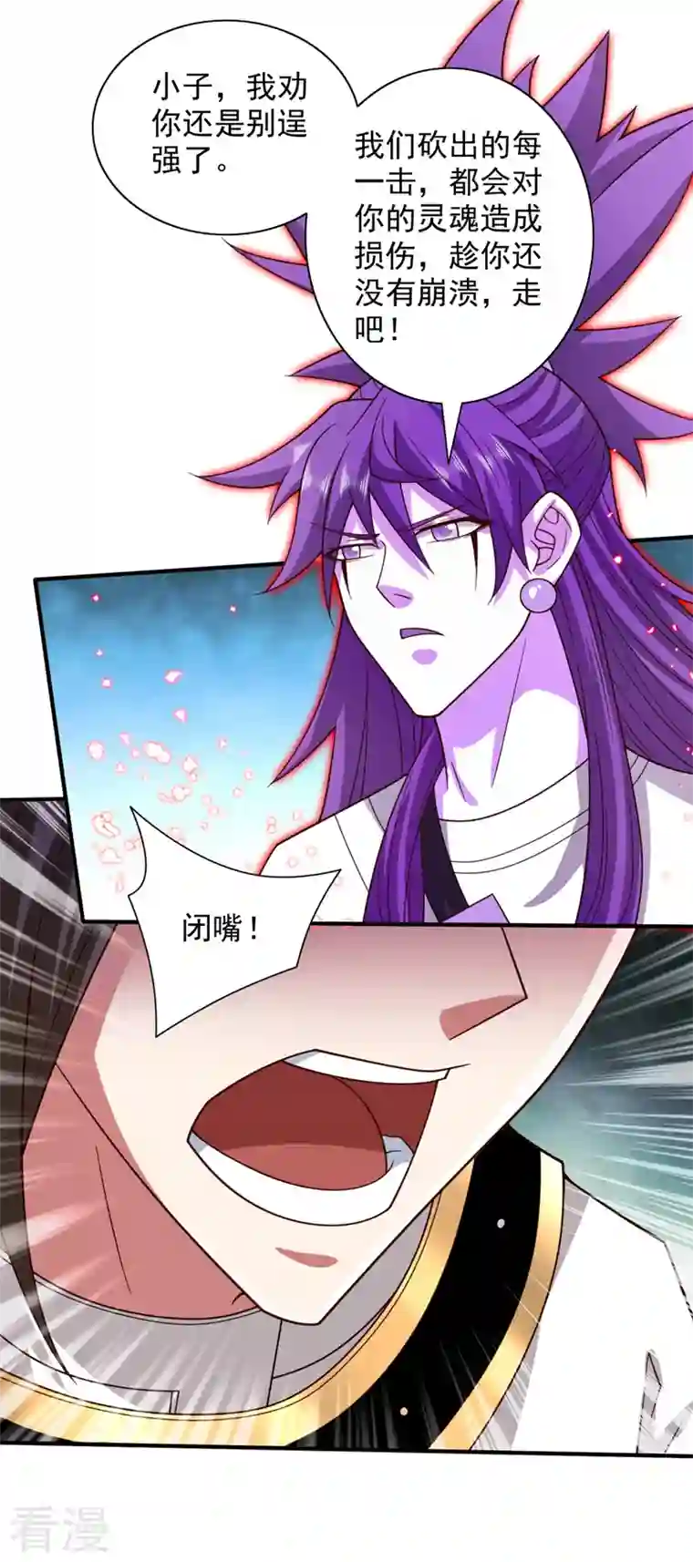 被美女师傅调教成圣的99种方法第129话 我知道试炼解法了！