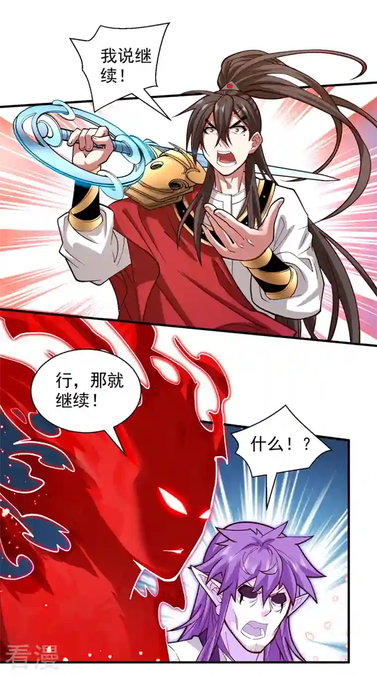 被美女师傅调教成圣的99种方法第129话 我知道试炼解法了！