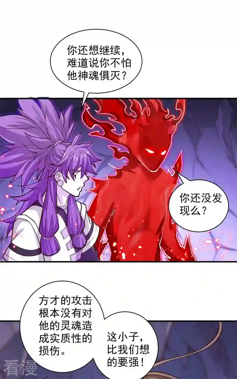 被美女师傅调教成圣的99种方法第129话 我知道试炼解法了！