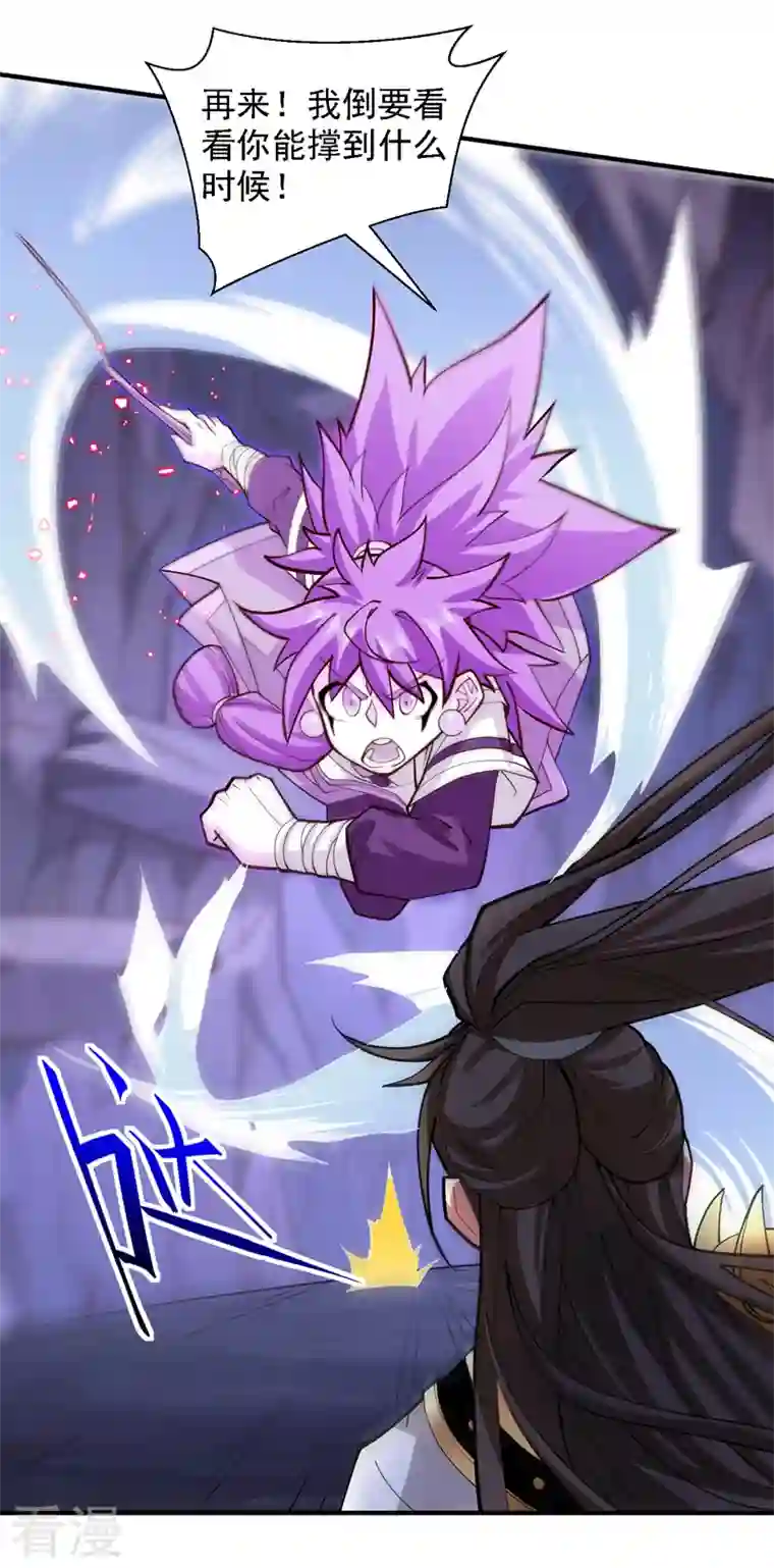 被美女师傅调教成圣的99种方法第129话 我知道试炼解法了！