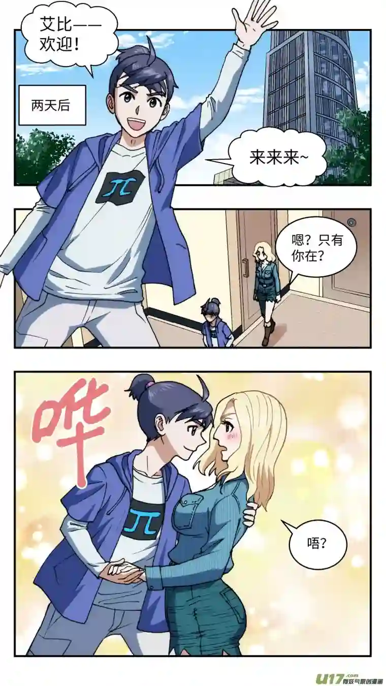 心跳湮灭63 逆拉拢