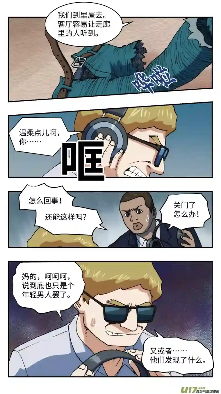 心跳湮灭63 逆拉拢