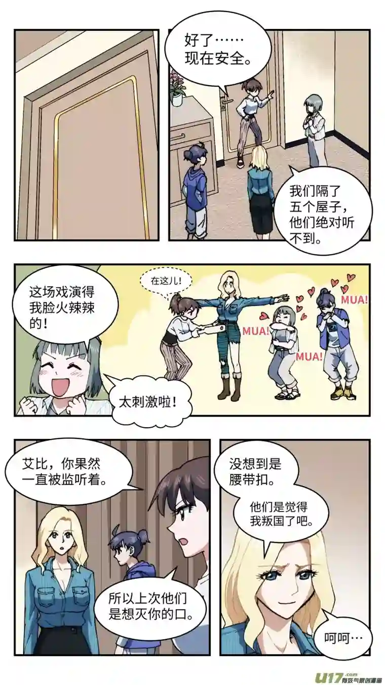 心跳湮灭63 逆拉拢