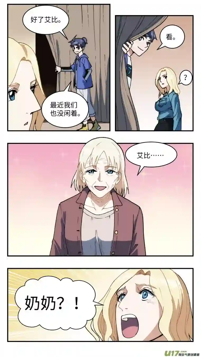 心跳湮灭63 逆拉拢